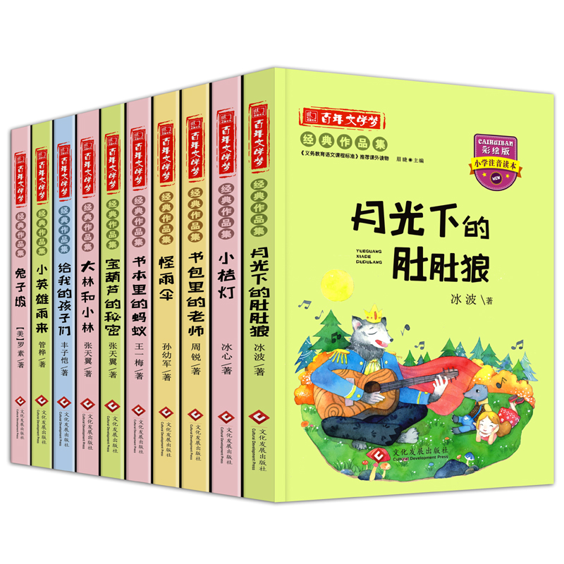 雪域豹影 沈石溪动物小说经典爱藏版 小学三四五年级课外阅读书籍
