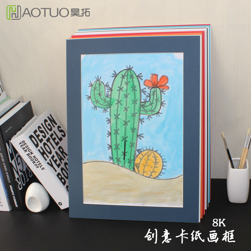 简易画框儿童彩色卡纸相框裱8开素描画简易粘墙8k画框卡纸内衬框