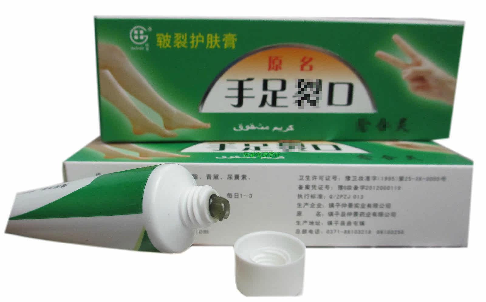田哥牌皲裂护肤膏 手足 镇平药业25克装1包邮2送1 3送2