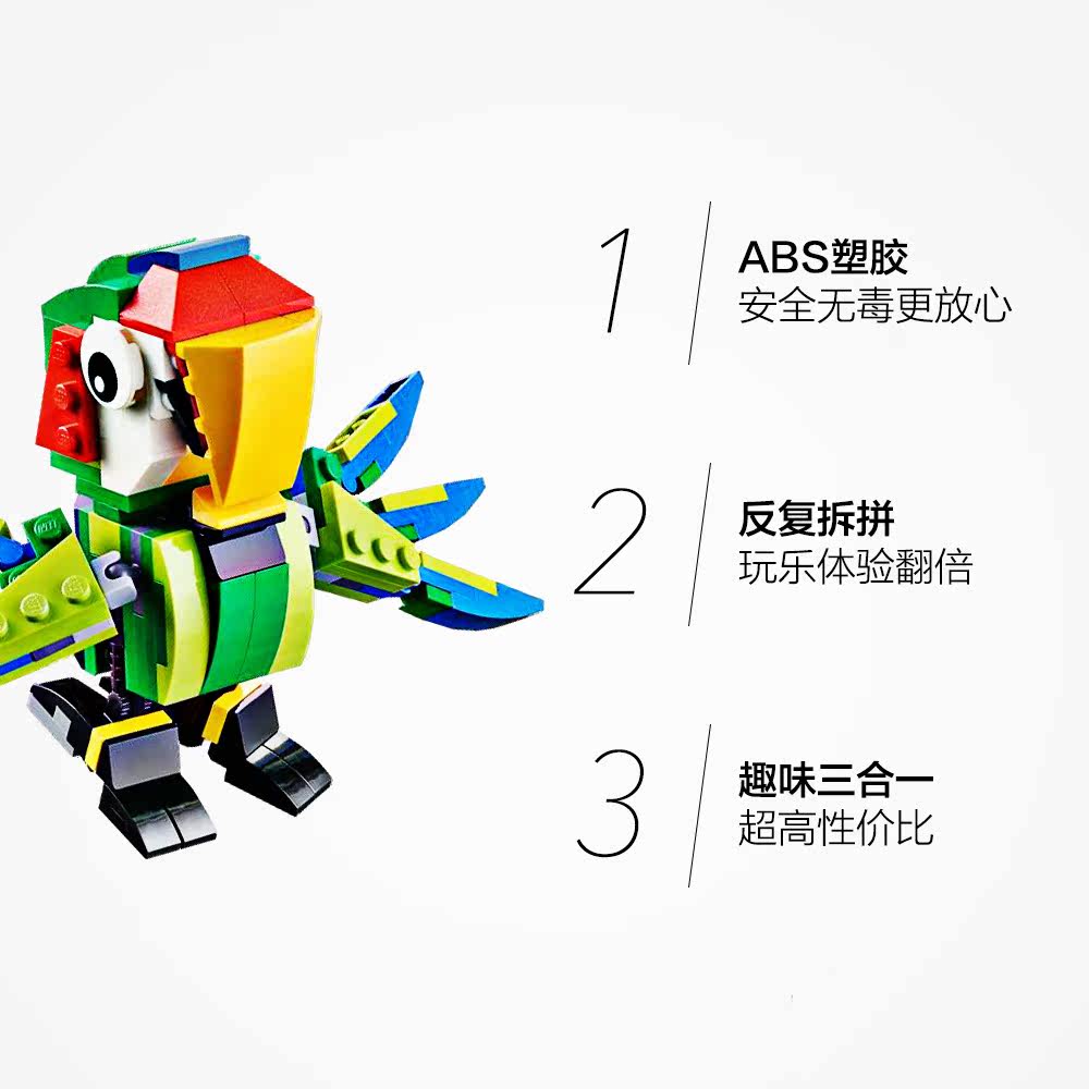 【直营】lego乐高创意百变系列雨林动物31031