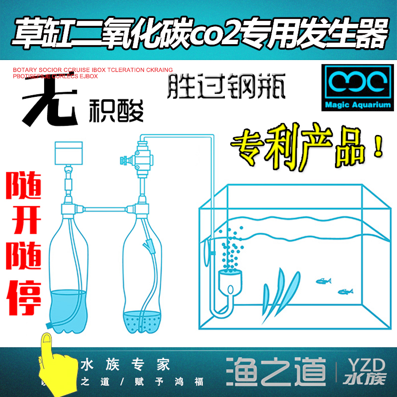 二氧化碳發生器co2二氧化碳水草缸專用自制diy套裝勝鋼瓶無憂包郵