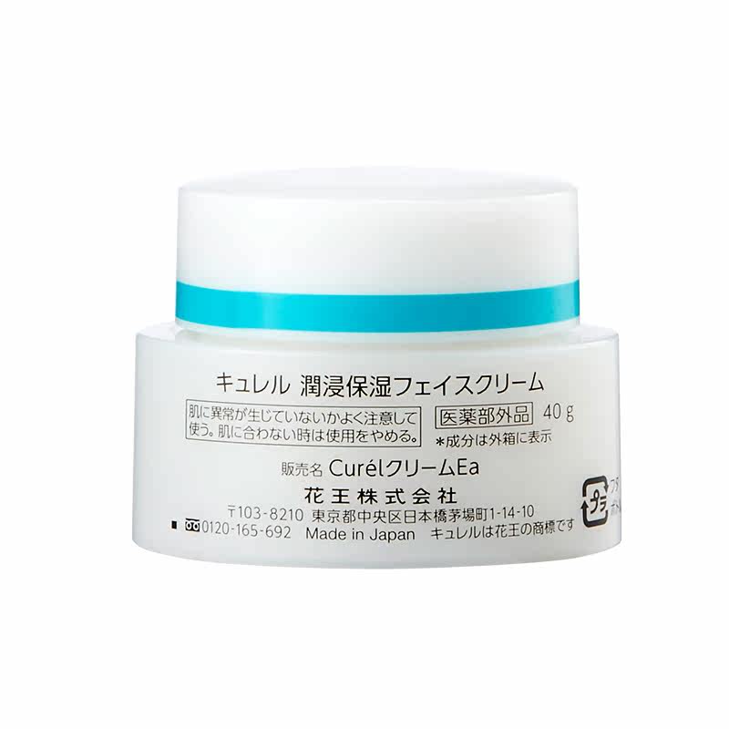 日本原装curel珂润润浸保湿滋养面霜40g 滋润补水保湿干燥敏感肌