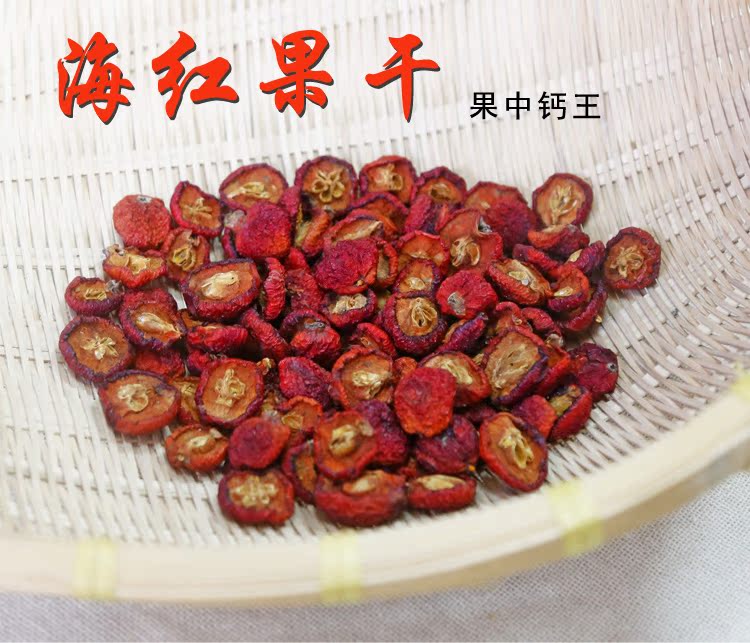 陕北府谷特产海红果干瓣子海棠果干自然风干沙果酸甜味半斤包邮