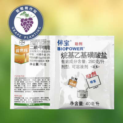 拜耳 阔世玛 禾阔叶草杂草 世玛 早熟禾野燕麦看麦娘 小麦除草剂