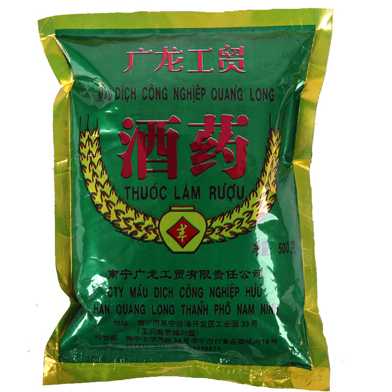 广西广龙米酒酒曲白酒曲米酒曲子糯米酒曲白酒酒曲酒酿酒药500g_双氙