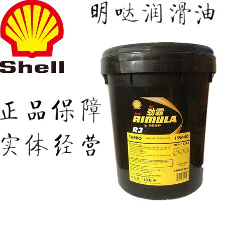 shell/壳牌劲霸r3 15w-4020w-50黑ch-4 18l汽车发动机机油包邮