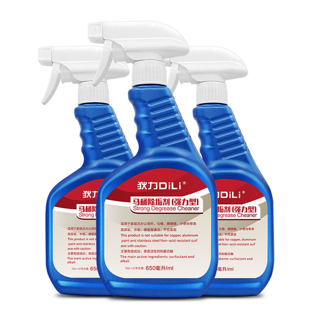 稀盐酸溶液洗厕所清洁剂强力去污洁厕液马桶清洁剂强力除垢洁厕灵