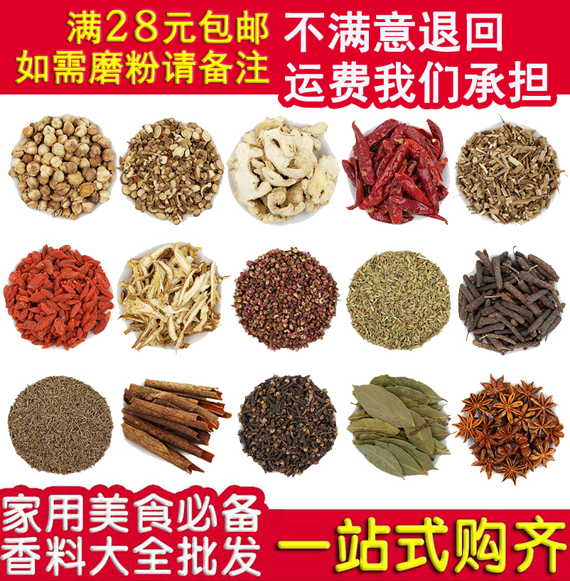 八角50g大茴香大料廣西八荒八角粉無硫滷肉料包香料調料燉肉包郵