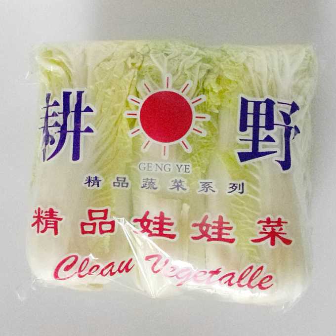 【老一生鲜】 新鲜蔬菜 娃娃菜 小娃娃菜 一包3个一包/650g