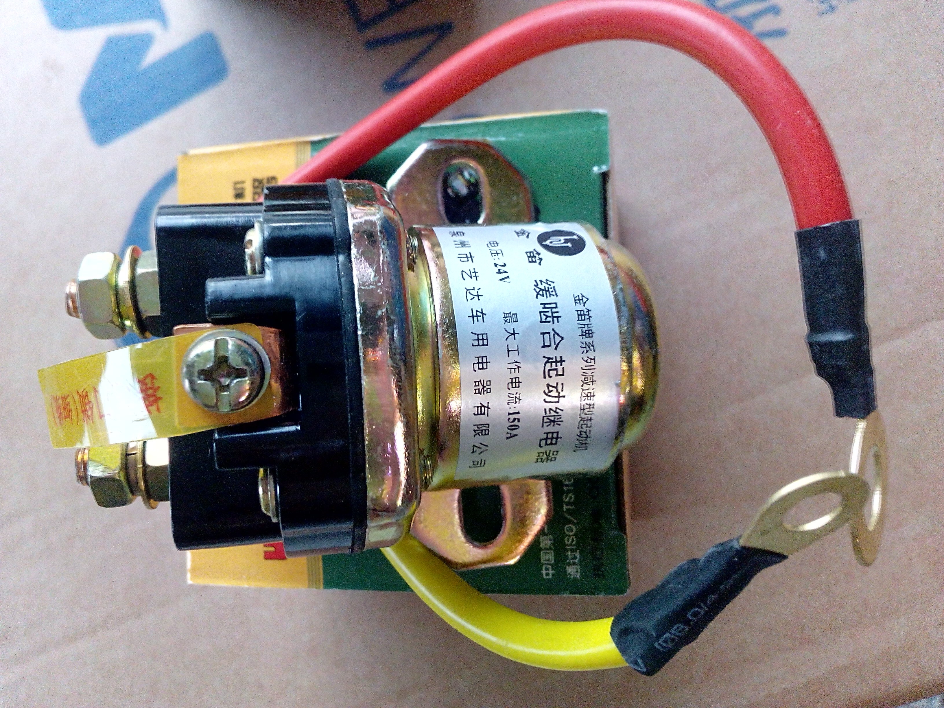 大功率12v/24v减速马达起动继电器/150a大电流汽车马达启动继电器