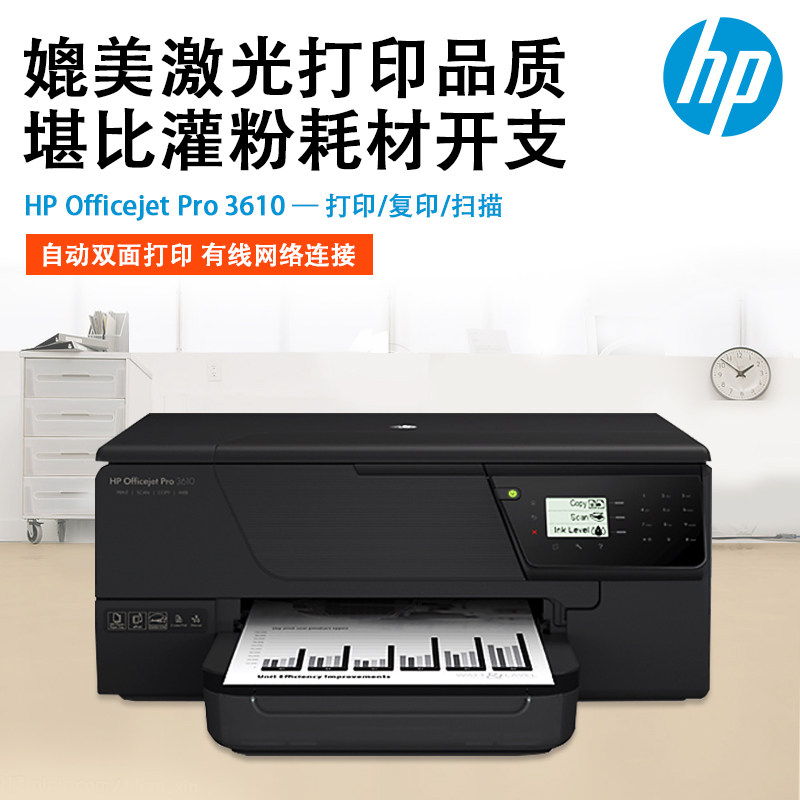 惠普3610打印机,惠普3620,惠普3610墨盒更换(第11页)_大山谷图库