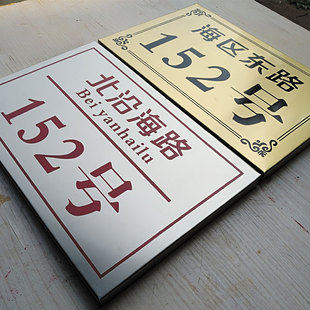 定做不锈钢腐蚀烤漆标牌路牌号定制家用门牌号码号码标识牌
