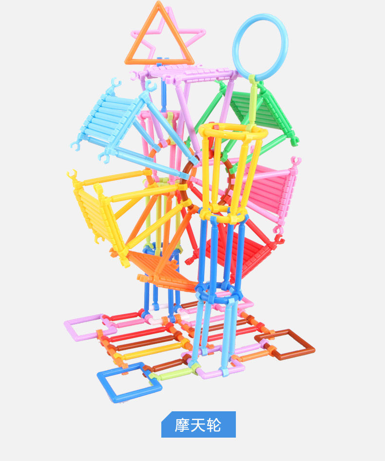 聪明棒积木塑料拼装益智拼插幼儿园男孩宝宝儿童玩具女孩3-6周岁