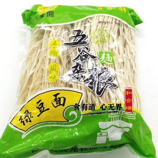 五谷杂粮 全场38包邮 山西传统兆龙五谷杂粮面手擀面绿豆面手工制作无