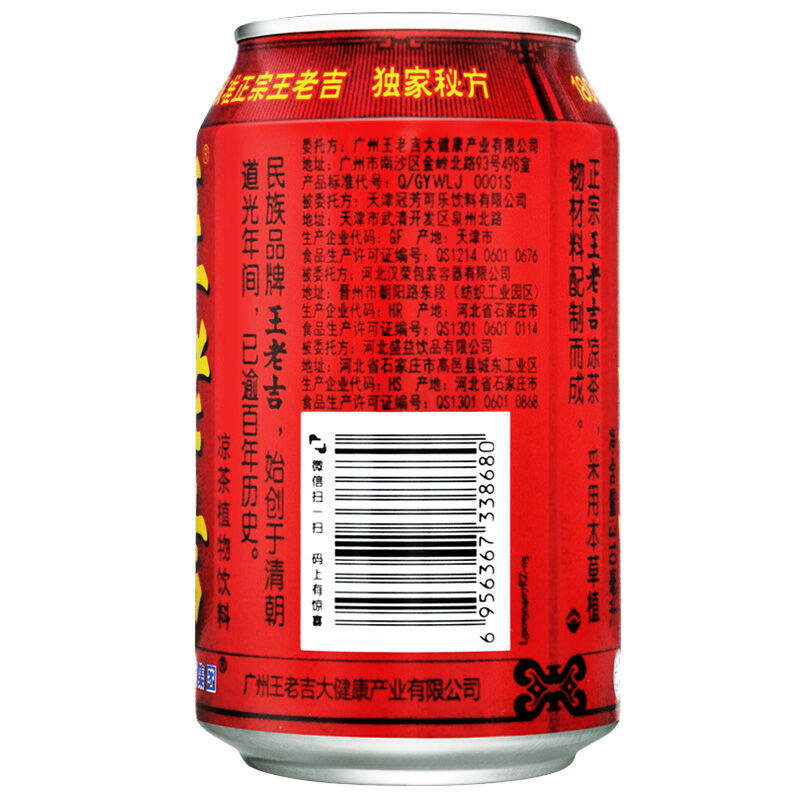 17年7月产 新货 王老吉310ml*24罐/箱 正宗凉茶王老吉凉茶 包邮
