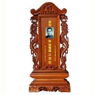 祖先牌位 祠堂道教香火祖宗牌位香火神位 实木灵位牌位刻字照片