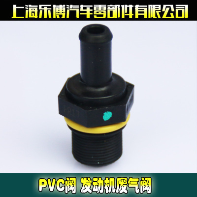 正品三菱翼神风迪思劲炫v3菱悦v5菱致v6菱仕pvc阀发动机废气阀