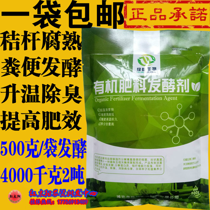 秸稈土肥雞糞農用生物有機肥料快速發酵劑腐熟劑堆肥糞便菌種菌粉