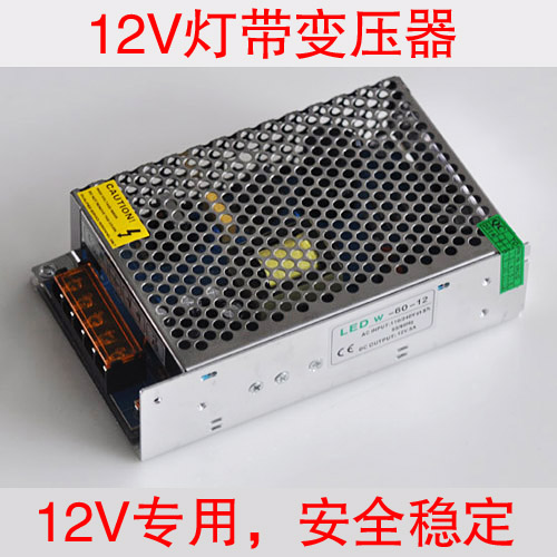 ed燈帶12伏開關電源12v燈帶驅動變壓器 220v轉12v