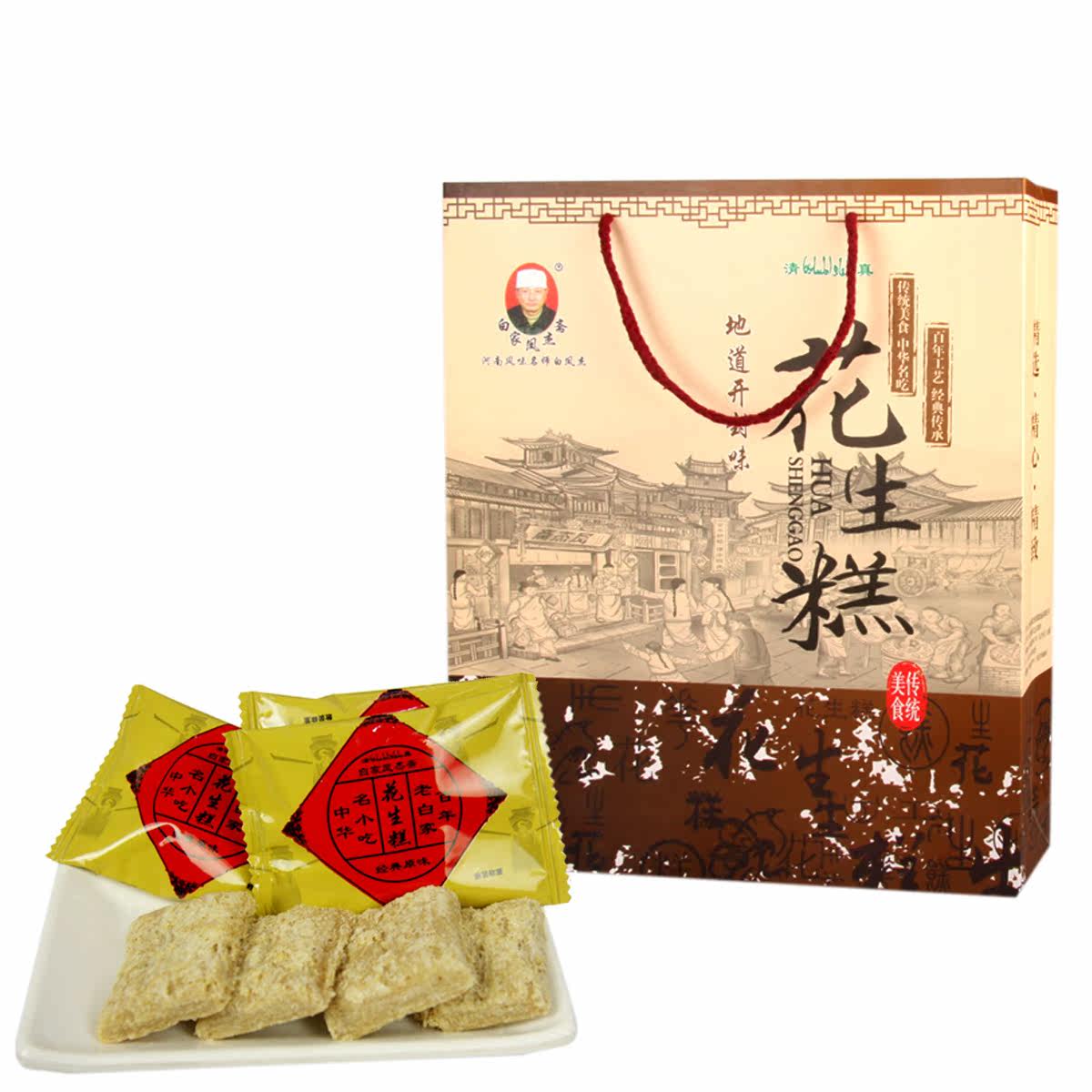 开封特产花生糕白家凤杰斋花生酥礼盒装花生酥糖独立包限区包邮