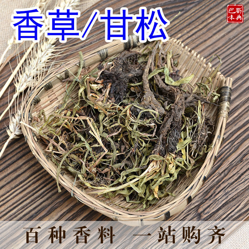 甘松干松香松包装钓鱼烧卤产地直销特价包邮火锅香料调料大全50克