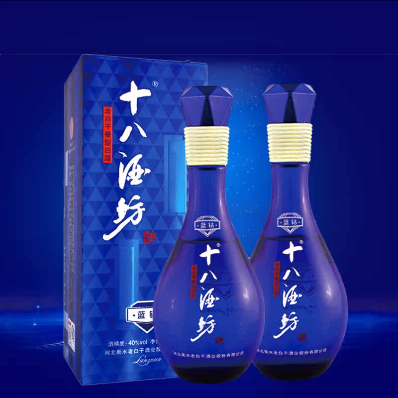 衡水老白干 十八酒坊 蓝钻40度400ml*2瓶老白干香型白酒正品白酒