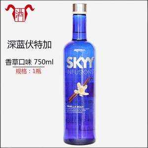 【skyy/深藍伏特加/vodka】skyy/深藍品牌伏特加/vodka特賣_skyy/深藍