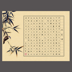 悠悠a4方格硬笔钢笔书法练习专用纸 创作比赛展览用纸作品纸 竹雀