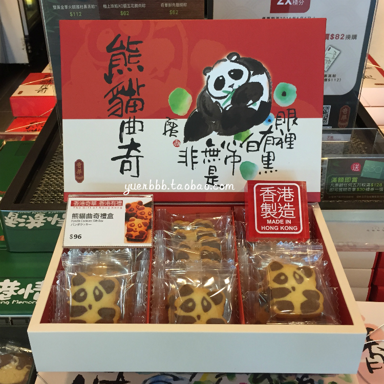 香港代購 奇華餅家 熊貓牛油曲奇餅乾禮盒 進口零食品小吃貨特產