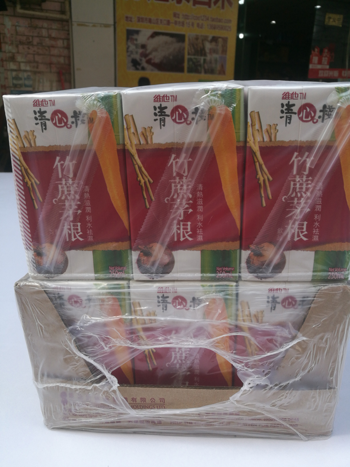 【包邮】香港维他 进口vita 清心栈 竹蔗茅根250ml*9盒 港版维他