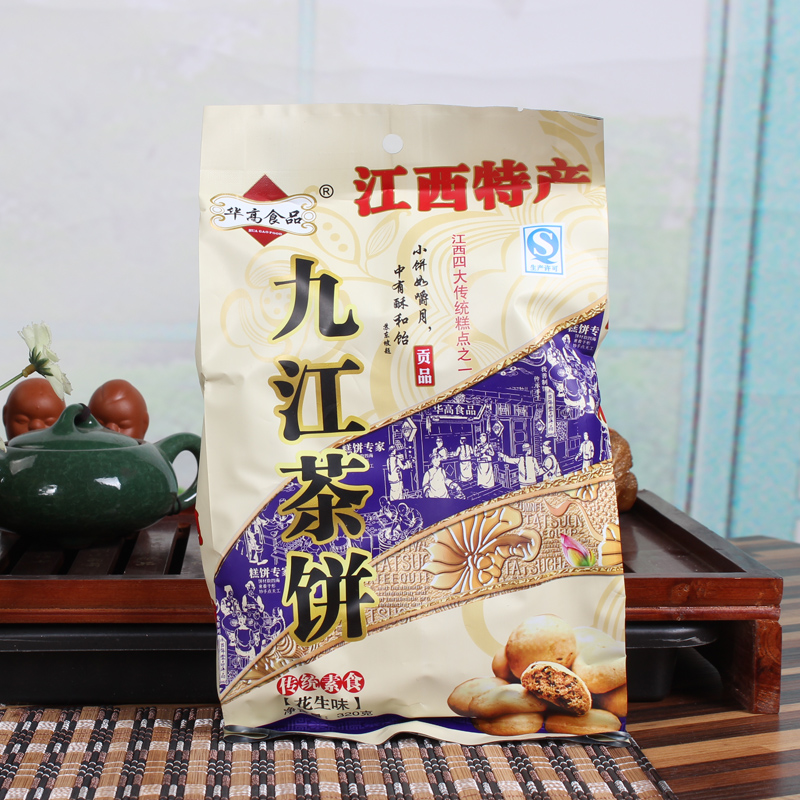 江西特产 庐山茶饼 九江特产 九江茶饼 320克