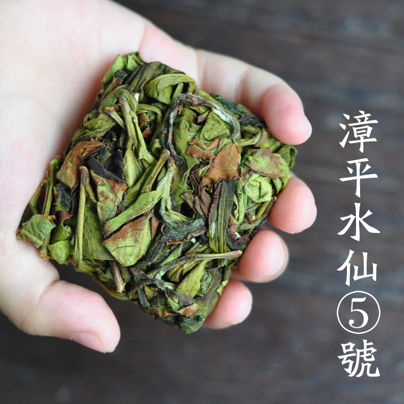 【单泡尝鲜】漳平水仙7号 兰香沁脾漳平水仙茶饼 水仙特产漳平