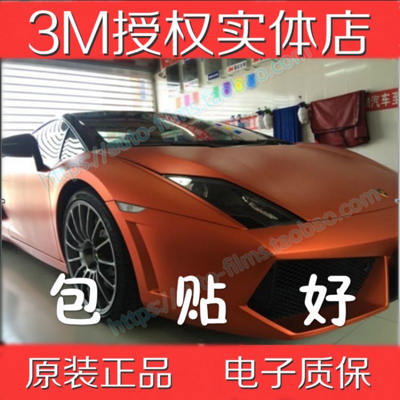 3m防爆膜汽車貼膜施工3m授權紹鑫實體專營店僅限廣州地區貼膜服務