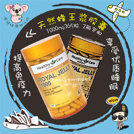 今日特价澳洲royal jelly 蜂王浆 蜂皇乳 胃肠 提免yi睡眠 劳累_7折