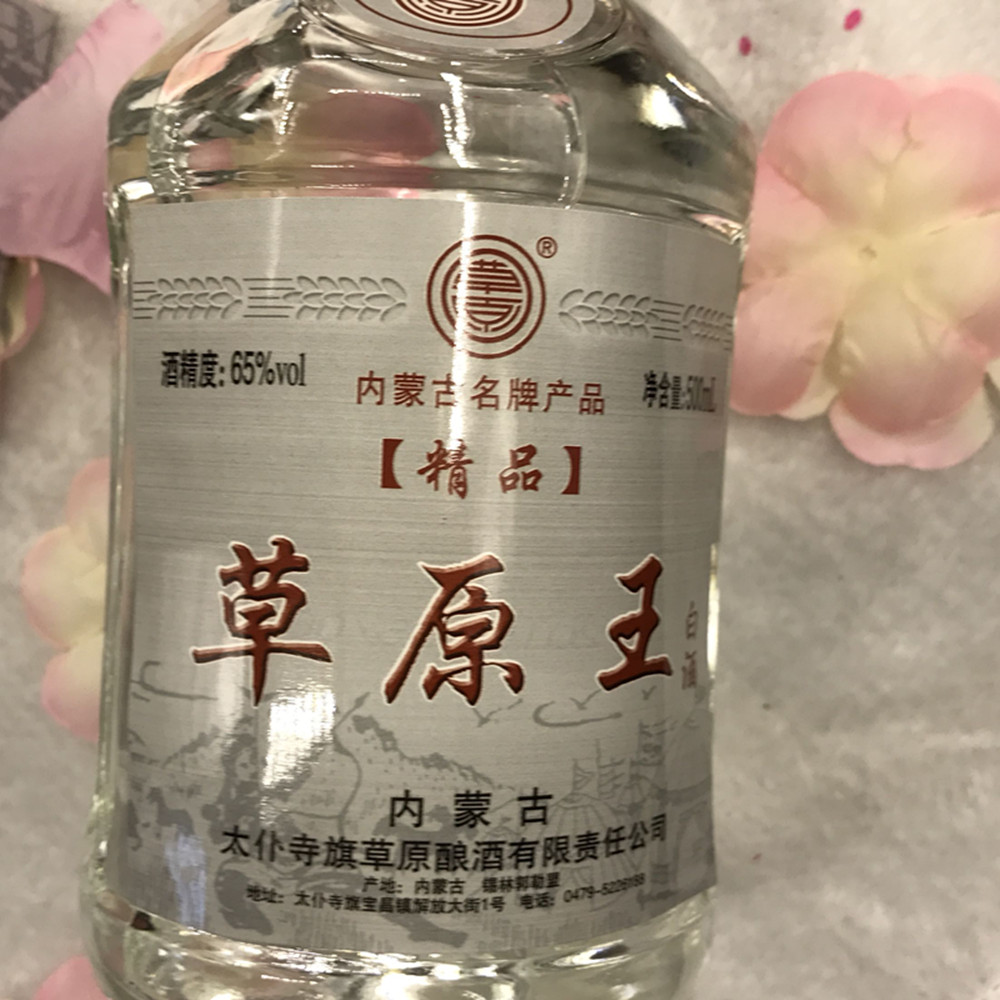 太僕寺旗草原白酒 65度 高草 純糧食白酒高度白酒包郵 內蒙草原王