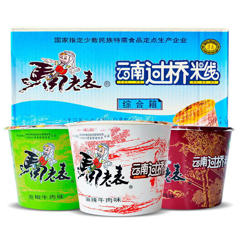马老表云南过桥米线桶装120g*12桶 整箱混合口味清真食品方便速食