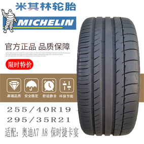 295/40r21汽车轮胎价低于米其林固特异305/285/275/40/45r22r20