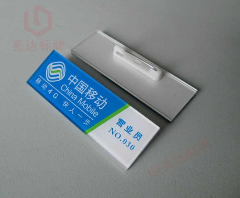 亚克力 贴片胸章 胸针徽章欢迎胸牌移动联通电信工号牌 来图定制