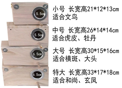 虎皮鹦鹉繁殖箱牡丹玄凤孵化箱保温保暖箱繁殖笼鸟窝鸟巢实木包邮