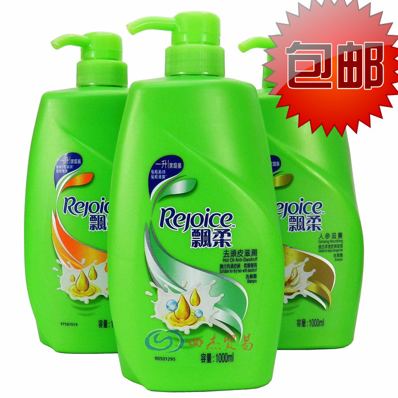 香港正品飘柔洗发水去屑止痒清爽人参滋养通用油护理洗发露免邮_不