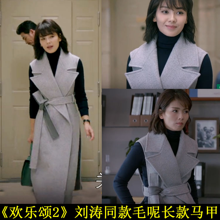 欢乐颂2刘涛安迪明星同款2017秋冬时尚中长款羊毛毛呢马甲女外套
