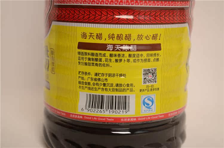 海天陈醋1900ml清香米醋纯大米纯酿造调料配料 1桶全国多省包邮