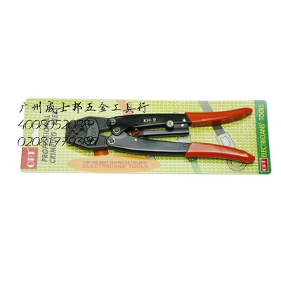 台湾opt压线钳kh-2 6 8 13 16 棘轮式压接钳 冷压端子网线钳
