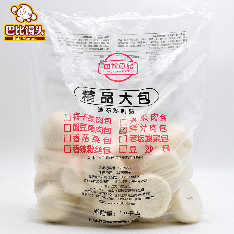 【巴比饅頭】早餐鮮汁豬肉包子成品麵點冷凍早點酒店食品85g*24個