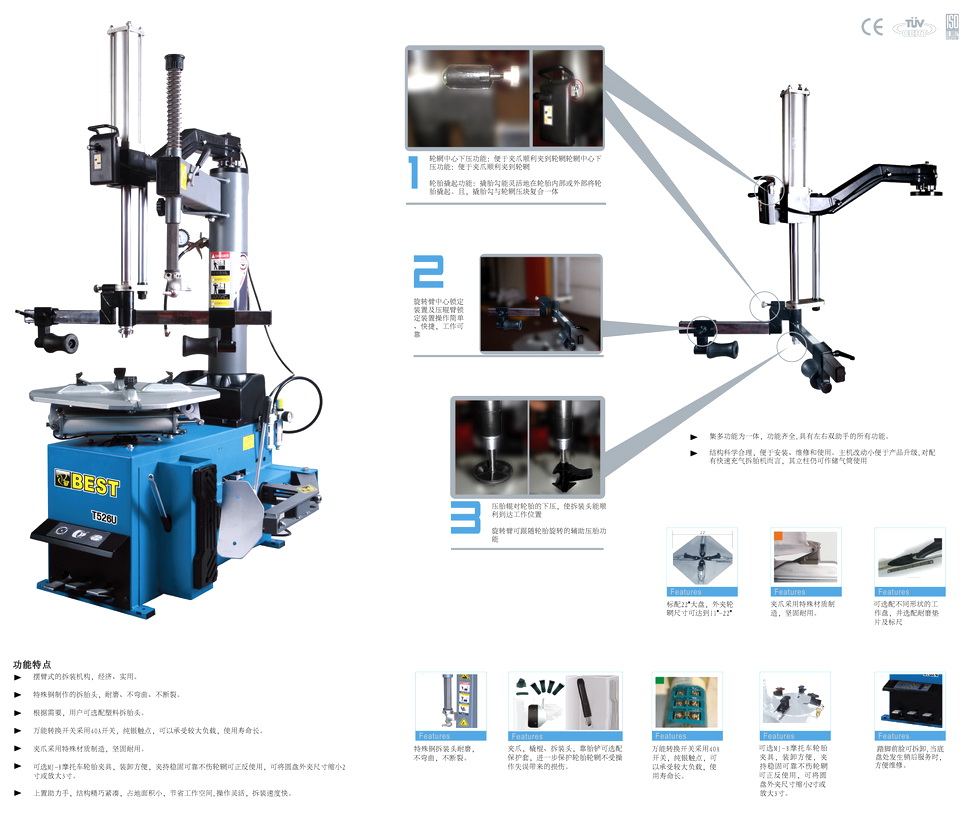 上海百世拓best出口款扒胎机t526u美商规格,可做防爆扁平轮胎
