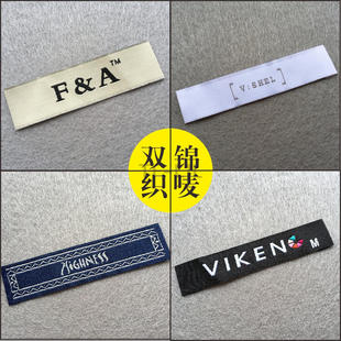 标 双锦织唛 主麦头 高档领标订做 衣服标 服装商标 布标定做 包设计