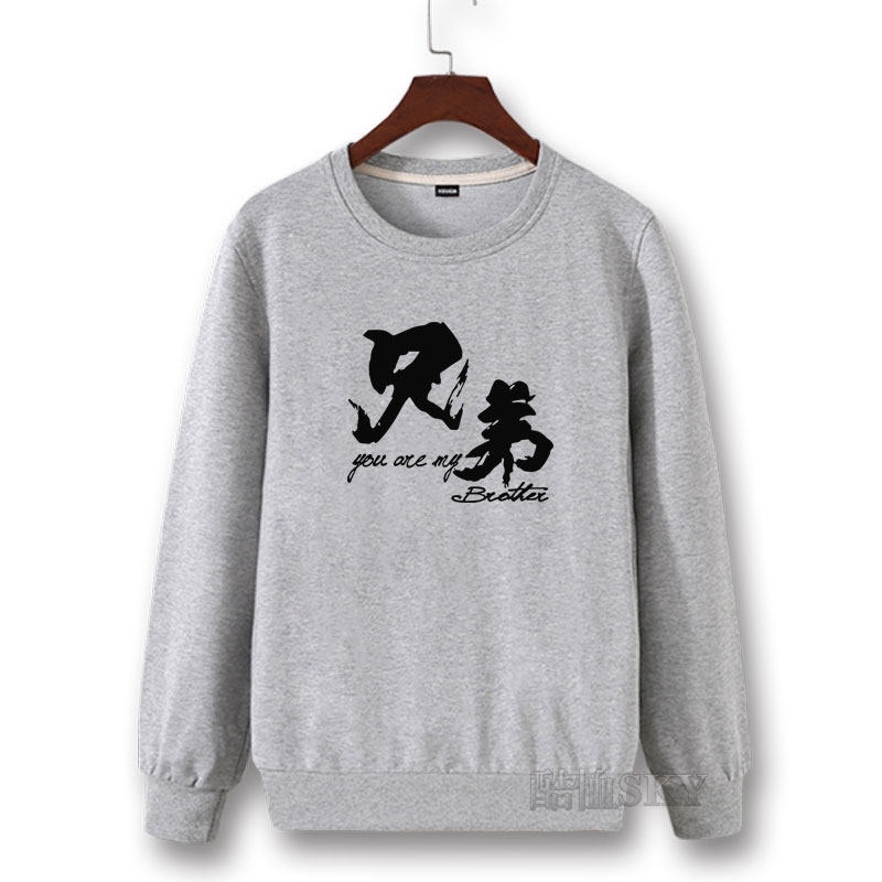 兄弟装卫衣学生韩版潮流男霸气文字宿舍加绒厚春秋薄款长袖班服