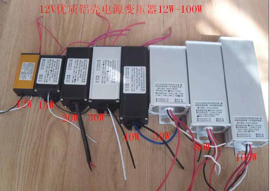 100個包郵220v轉12v24vled燈帶模組燈條電源變壓器led門牌廣告牌