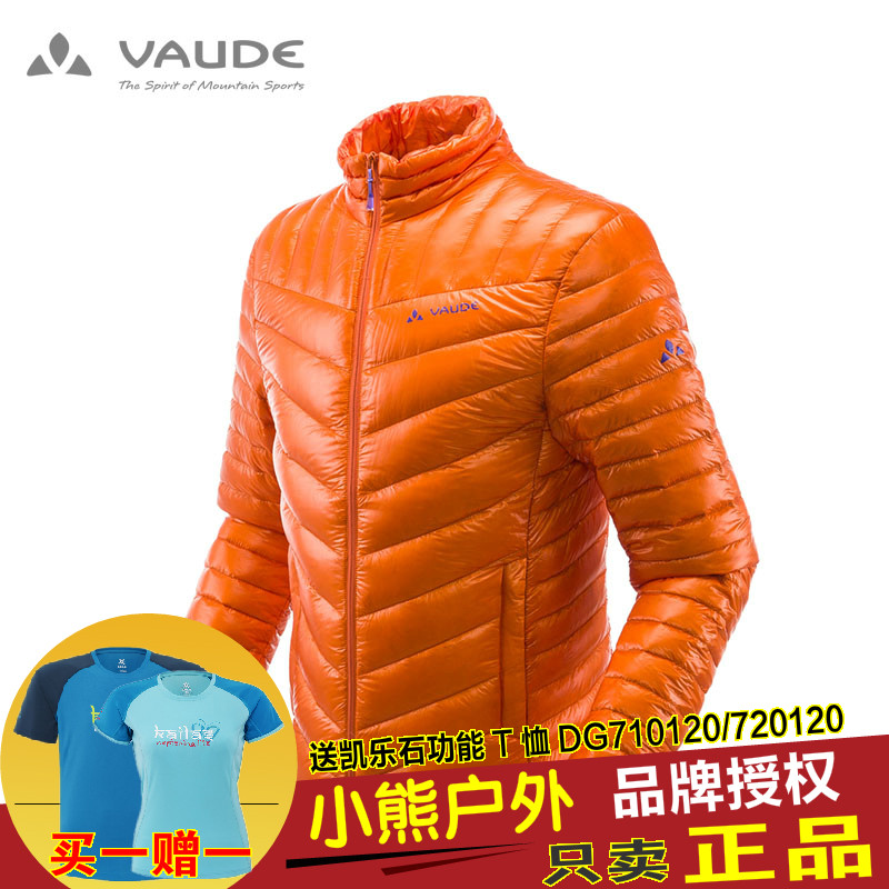 沃德16新款vaude户外男女款850蓬松度超轻鹅绒羽绒服夹克1513038