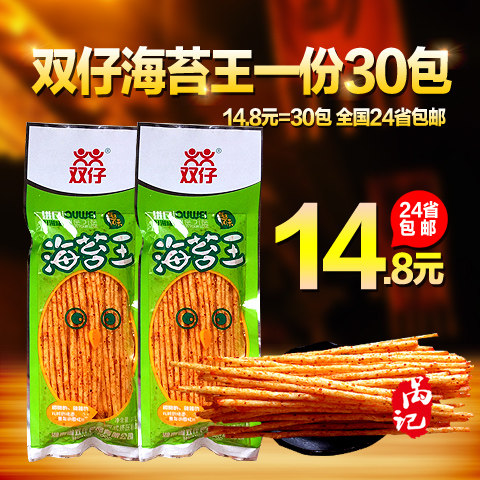 湖南特产休闲零食80后90后办公室户外小吃辣条辣片双仔美味海苔